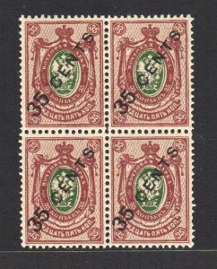 Russia PO in China 1917 Surcharged with Chinese Currency (35c/35k, B/4) MNH