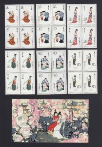 CHINA - PRC: #1749-61 & #1557-73 - Sets T44 & T69 - MINT NEVER HINGED