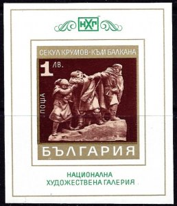 Bulgaria 1926 MNH 1970 Sculptures (an4696)