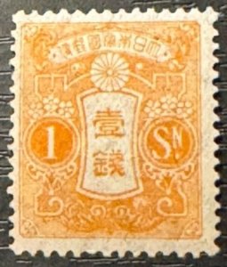 Japan Scott# 128 Mint F/VF NH Cat $4.95