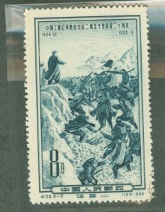 China (PRC) #272  Single