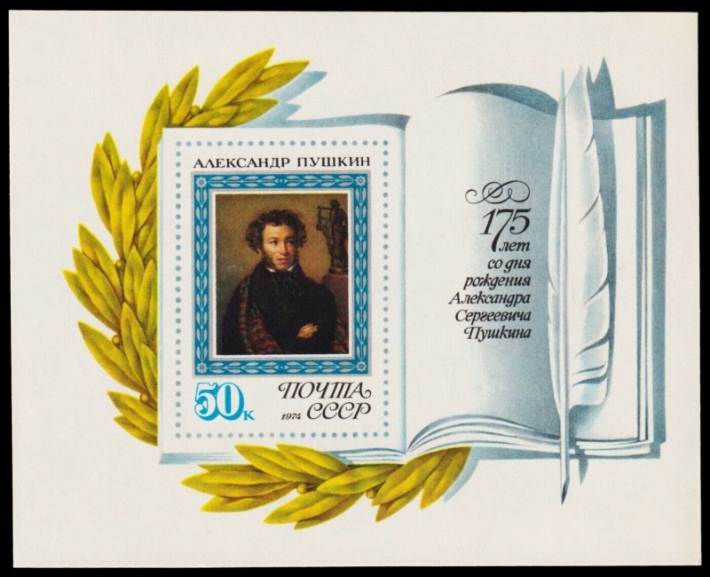 Russia Scott 4202 Souvenir Sheet (1974) Mint NH VF C