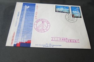 China Taiwan 1961 Telcommunication FDC