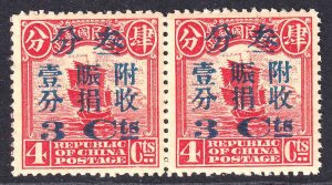 CHINA (CLASSIC) B2 PAIR OG NH U/M VF $32 BEAUTIFUL GUM