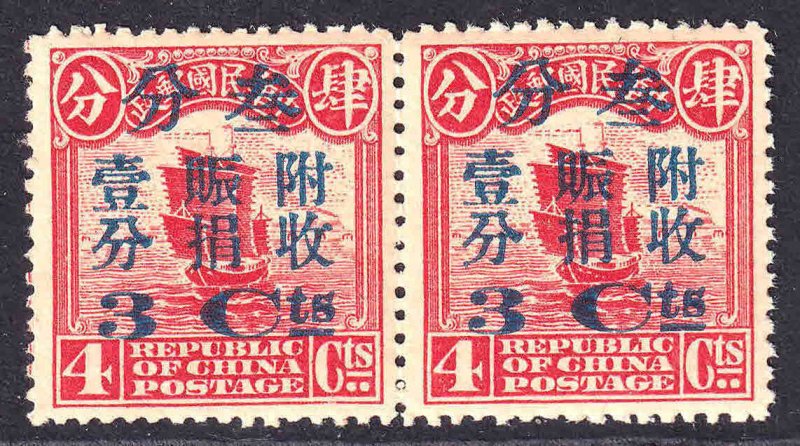 CHINA (CLASSIC) B2 PAIR OG NH U/M VF $32 BEAUTIFUL GUM