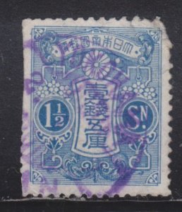 Japan 117 Imperial Crest 1913