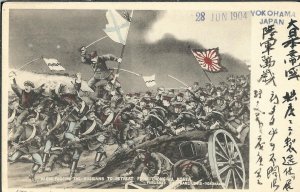 Yokohama, Japan to Hoboken, NJ 1904 Karl Lewis Post Card (48106) 