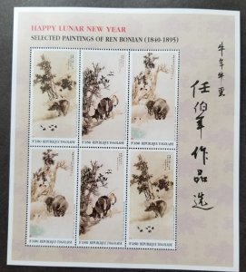 *FREE SHIP Togo Year Of The Ox 1997 Chinese Painting Lunar Zodiac (sheetlet) MNH