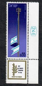 Israel #383 Flag at Half Mast MNH Single with tab
