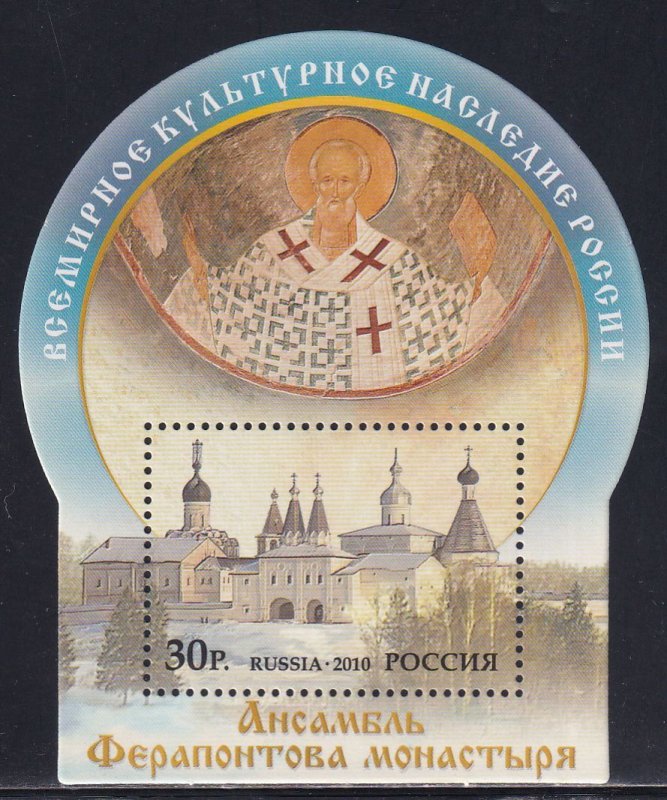 Russia 2010 Sc 7230 Ferapontov Monastery UNESCO World Heritage Site Stamp SS MNH