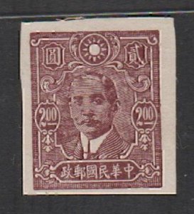 China 1944-46 PaiCheng 2nd Print SYS 百城二版無齒 ($2 Imperf) MNH CV$20