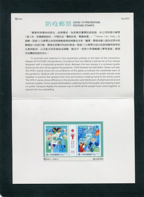 Taiwan 2020 COVID-19 PREVENTION Postage Stamps in presentation Folder