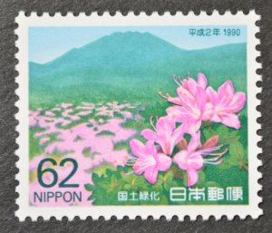 Japan Sc # 2023, VF MNH