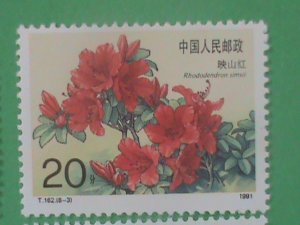 CHINA STAMP: 1991--SC#2330-7 BEAUTIFUL RHODODENDRONS MNH-​T-162 MINT STAMP