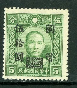 China 1947 Republic CNC $50/5¢ Dahtung SYS Green Wmk Scott #660 MNH F884