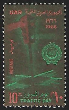 Egypt #682 Mint Lightly Hinged Single Stamp