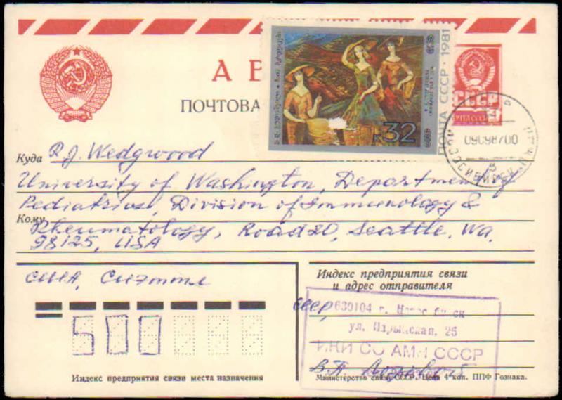 Russia, Government Postal Card, Art