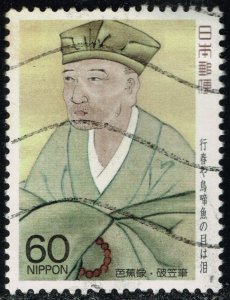 Japan #1710 Basho Matsuo; Used (3Stars)