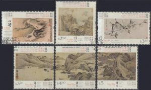 Hong Kong 2020 Chih Lo Lou Arts Collection Stamps Set of 6 Fine Used