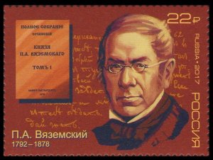 2017 Russia 2456 225 years since the birth of P.A. Vyazemsky 2,10 €