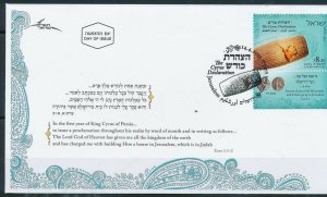 ISRAEL 2015 ARCHAEOLOGY THE CYPRUS DECLARATION STAMP FDC 