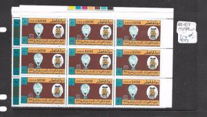 QATAR (PP1902B) 1979 EDUCATION SG 77-8 BL OF 9  MNH