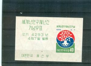 Korea - Sc# 304a. 1960 World Refugee Year. MNH $65.00.