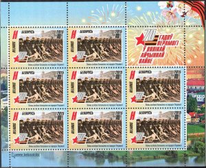 2015 70th Anniversary of Victory in WWII Sheet MNH