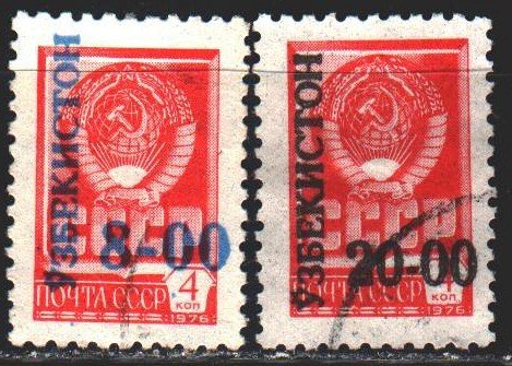 Uzbekistan. 1993. 15-16. Overprint, standard. USED.