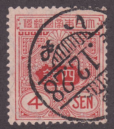 Japan 132 Early Postage Stamp 1914