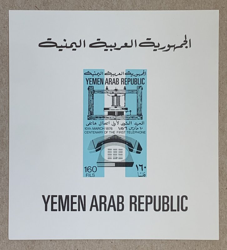 Yemen 1976 Telephone IMPERF MS, MNH. Scott 322a, CV $3.50. Mi BL187B, CV 6.00