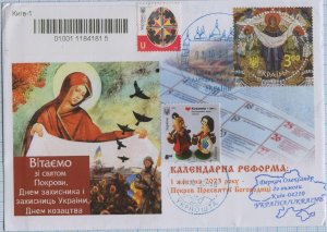 UKRAINE R-letter New Julian church calendar Protection of the Holy Mother 2023