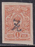 Armenia Russia 1919 Sc 90a Black Handstamp on 1k Imperf Stamp MNH