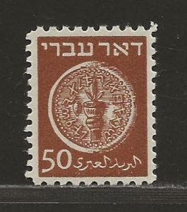 ISRAEL SC# 6 (BALE#D.6d) PERF 10X11   FVF/MNH