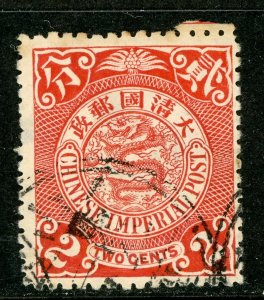 China 1900 Republic 2¢ Scarlet Dragon Scott # 112 VFU D278