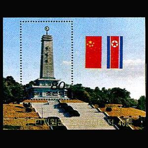 NORTH KOREA 1990 - Scott# 2949 S/S Monument NH