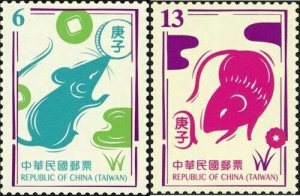 Taiwan 2019 #686 特686 鼠 China New Year Rat stamp Zodiac 2V