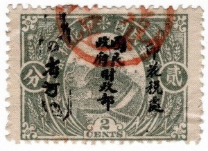 (AL-I.B) China Revenue : General Duty Stamp 2c (Kwantung)