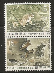 Japan 1098a 1971 Printing Works pair MNH