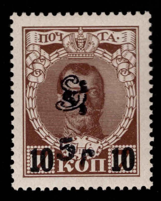 Armenia Scott 196 MH* perforated surcharged stamp