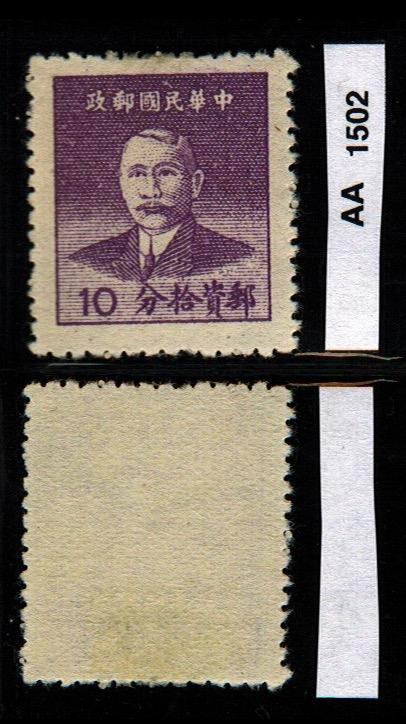 China: Sct: 976 MH *2017: Sct $.35 ~ AA1502