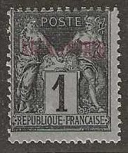 French Offices in Alexandria # 1, mint, hinged, 1899.  (f166)