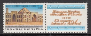 Uzbekistan 55 MNH VF