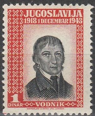 Yugoslavia Off Abroad #1K5  MNH F-VF (SU6222)