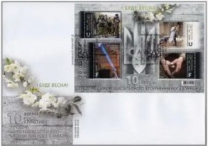 Ukraine 2024 10th anniversary of the Russian invasion block FDC