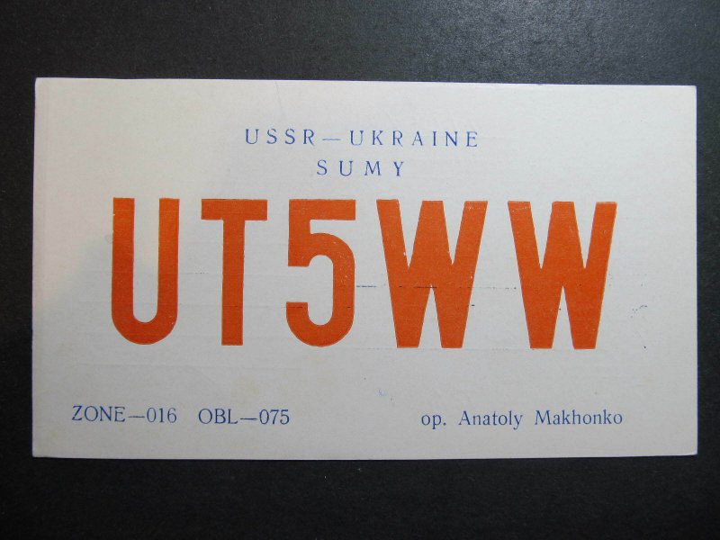 10376 Amateur Radio QSL Card USSR UKRAINE SUMY