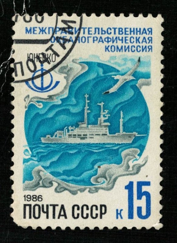 Intergovernmental Oceanographic Commission, 1986б Soviet Union, 15 kop (T-6377)