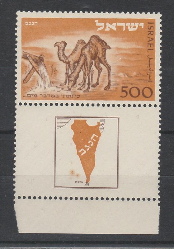 ISRAEL 1949 NEGEV CAMEL 500PR MNH ** WITH TAB FAULT