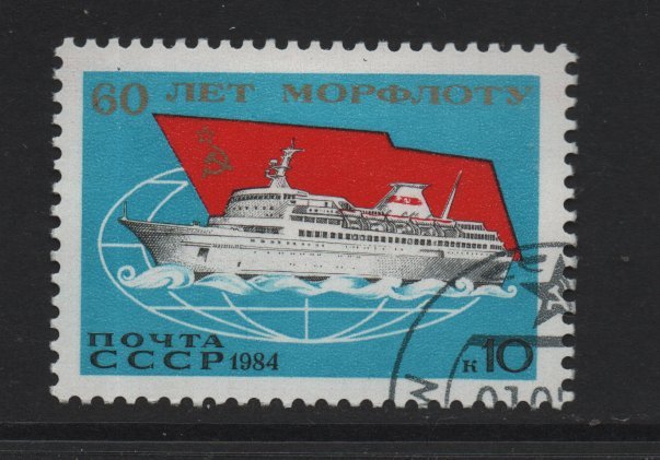 Russia  #5271 cancelled  1984 transport fleet