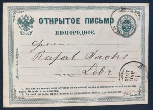 1876 Kutno Russia Postal Stationery Postcard Cover To Lodz Poland